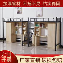  Bed and table combination bed One-piece college dormitory bed Household wrought iron bed Siamese elevated bed Employee apartment bed