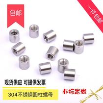 New 304 stainless steel extended round welding nut through hole thread M3M4M5M6M8M10M12 non-standard customization