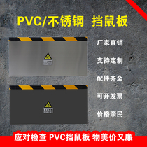 pvc mouse plate plastic stainless steel mouse anti-rat board door gear distribution room kitchen warehouse kindergarten Restaurant Hotel