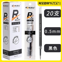 Dongmi 007 Seiko press refill ST needle tube head transparent rod replacement refill 0 5mm full needle tube black red blue refill