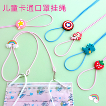 Childrens mask lanyard Silicone elastic anti-leash ear fixed chain cartoon adjustable outdoor mask ear rope