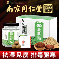 Weight loss slimming and fat reduction flagship store Wormwood lactation moxibustion thin belly paste navel to remove wet and heavy female