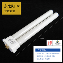 Dongzhiyang brand three-color H-tube eye protection tube energy-saving lamp tube square needle H-tube table lamp tube 18w27w