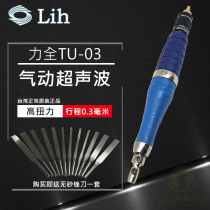 Taiwan Lih Pneumatic Ultrasonic Grinder TU-03 Reciprocating File Machine Model Saving Polishing Grinder