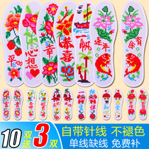 Fu word pattern cross-stitch insole 2021 new self-embroidered semi-finished products send needlework embroidery embroidery insole