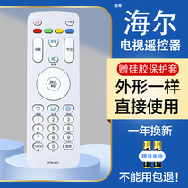 Haier LCD TV remote control HTR-A07 universal original HTR-A07M A07B LE43AL88G31