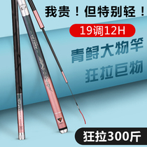 Donghu Qing Sturgeon giant fishing rod hand rod violent rod 12h ultra-light super hard 19 transfer platform fishing rod brand big rod