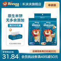 Grass rice duck native rice cake baby snacks baby molars biscuits no added edible salt supplement