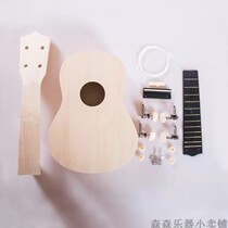 Puzzle 21 inch ukulele DIY handmade small U childrens musical instruments parent-child activities
