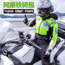 Mesh cavalry riding suit Summer suit Odeon breathable traffic patrol reflective motorcycle suit Knight motorcycle riding suit