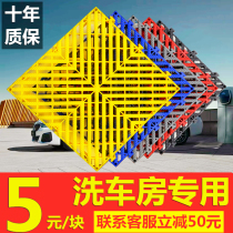 Car wash house grille plastic splicing floor mat no digging groove floor car beauty shop drainage ground grid plate