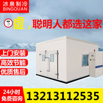 Fruits and vegetables fresh-keeping household large and medium-sized cold storage equipment installation seafood frozen refrigeration compressor