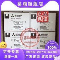 MCCB original Mitsubishi plastic case circuit breaker NF125SWSP3P4P each A compensation spot supply