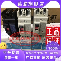 MCCB original single-phase plastic case circuit breaker NF63CWCVCP2P3P spot supply 2P60A