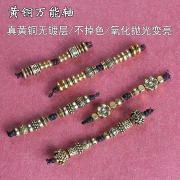 文玩万向轴配件-文玩万向轴配件促销价格、文玩万向轴配件品牌- 淘宝