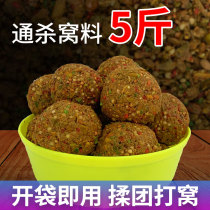 Nest material wild fishing nest crucian carp corn grain wheat rice carp bait granule formula fishing bottom fishing nest material fishing