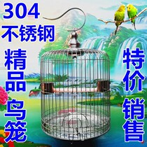 304 stainless steel bird cage Daquan large medium and small size round cage Starling Xuanfeng Budgerigar tall ornament