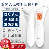  Charging precision baby electronic thermometer Household high-precision baby thermometer Childrens forehead ear thermometer meter