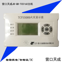 Yingkou Tiancheng fire display panel Floor display Floor display floor display alarm equipment spot TCFS5089