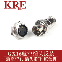 GX16 aviation plug socket reverse connector 2 core 3 core 4 core 5 core 6 core 7 core 8 core gold plated connector 16mm