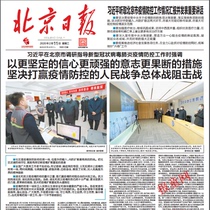 2022 Beijing Daily News Shanghai Xinmin Evening News 2021 Newspapers 2021 overdue Chongqing Shang Newspaper Tianjin Daily New paper