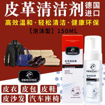 Leather leather cleaner wipe leather sofa care oil household luxury leather bag cleaner decontamination