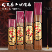 Guotian incense smoke-free incense worshiping Buddha incense natural sandalwood home indoor God of Wealth Guanyin bamboo stick line incense incense for incense