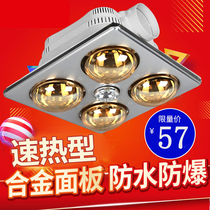 Lamp warm bath heater heating exhaust fan lighting integrated bulb three-in-one toilet ceiling bathroom wall-mounted explosion-proof