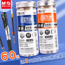 Morning light Press refill 0 5mm Black neutral signature water refill bullet 0 38 red refill G-5 full needle tube blue student exam special K35 press replacement core