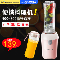 Little bear juicer household fruit small automatic multifunctional electric portable mini frying Juice Cup