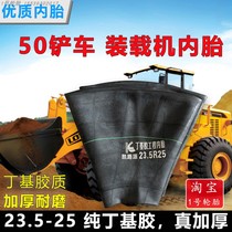 60 50 30 loader forklift inner tube 265-25 175-25 205 235-25 butyl rubber inner tube pad belt