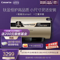 Casarte Casarte electric water heater household toilet small water storage type 3D quick hot bath 80 liters SA