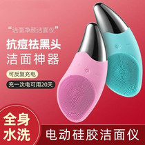Deep cleaning face washing instrument cleanser beauty instrument vibration eye face lifting massage device Silicone Cleansing Brush