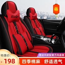 Car cushion cartoon four seasons universal seat cover linen spring and autumn and winter net red fabric fully surrounded cotton and hemp seat cushion cover