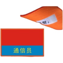 Communication staff Arm Badge Chest Patch Weave Mark Name Sticker Fire Rescue Preparedness Arm Badge To Do It