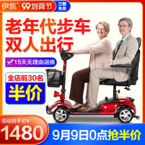 Ikai elderly scooter four-wheel electric elderly household disabled moped small double folding battery car