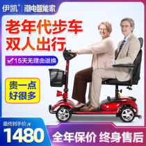 Ikai elderly scooter four-wheel electric elderly household disabled moped small double folding battery car