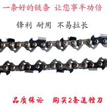 Imported logging saw 405 electric chain saw saw chain chain saw chain double ring chain 20 inch chain accessories household chain saw