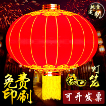 New Year outdoor waterproof sunscreen red lantern Chinese palace lantern Decorative lantern Festive iron mouth advertising custom lantern