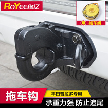 Suitable for 03-20 Prado trailer hook Toyota overbearing anti-collision hook trailer ball towing hook rogue hook modification