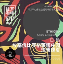 heycoffee selected single production area Ethiopia gouxia ear coffee single coffee black coffee