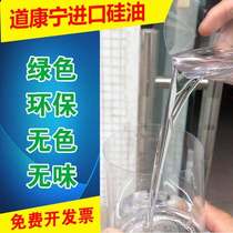 低价美国道康宁二甲基润滑硅油机械保养油浴实验环保绝缘油