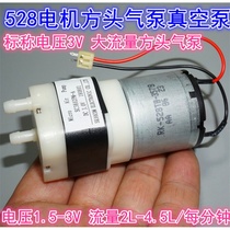 Low pressure 528 motor air pump DC 1 5V-3V large flow vacuum pump four chamber field fishing oxygen pump