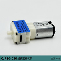 030 Classic blue-standard miniature silent gas pump DC3V blood pressure gauge inflatable pump CJP30 - C pressure pump oxygen pump
