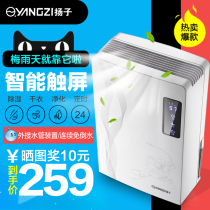 Yangtze dehumidifier dehumidifier dehumidifier household silent bedroom dehumidification artifact basement dehumidification moisture absorption dryer