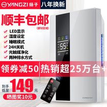 Yanko Dehumidifier Home Bedroom Moisture Absorber Indoor Drying Except Tide Pumping Wet dehumidifiers Small Seminator Basement