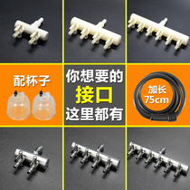 Bibo family cupping accessories shunt pressure regulating valve single switch three-way five-way head multi-interface conversion valve