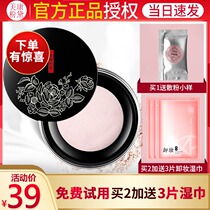 Meikang Fidel Rose Powder Makeup Powder Female Long-lasting Oil Control Waterproof Student Concealer Honey Powder Goodnight Powder Skin Skin Powder
