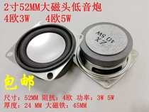 2 inch 52MM4 Euro 8 Euro 3W5W large head subwoofer Super poison fever long stroke Bluetooth speaker speaker