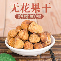 Colorful delicious Xinjiang Big Fig dried figs 5kg bulk bulk additive-free preserved fruit candied children pregnant women snacks